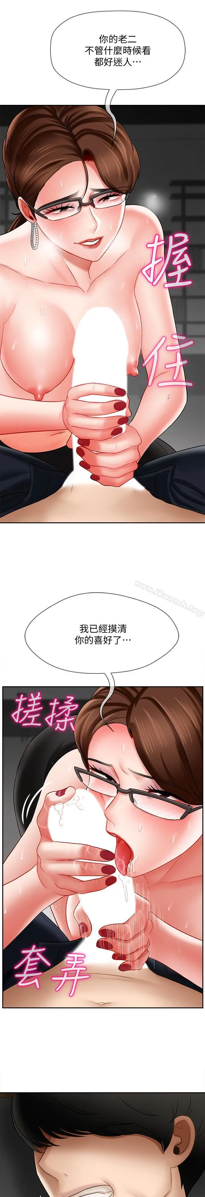 坏老师 - 第10话-绑架事蹟败露 - page 29