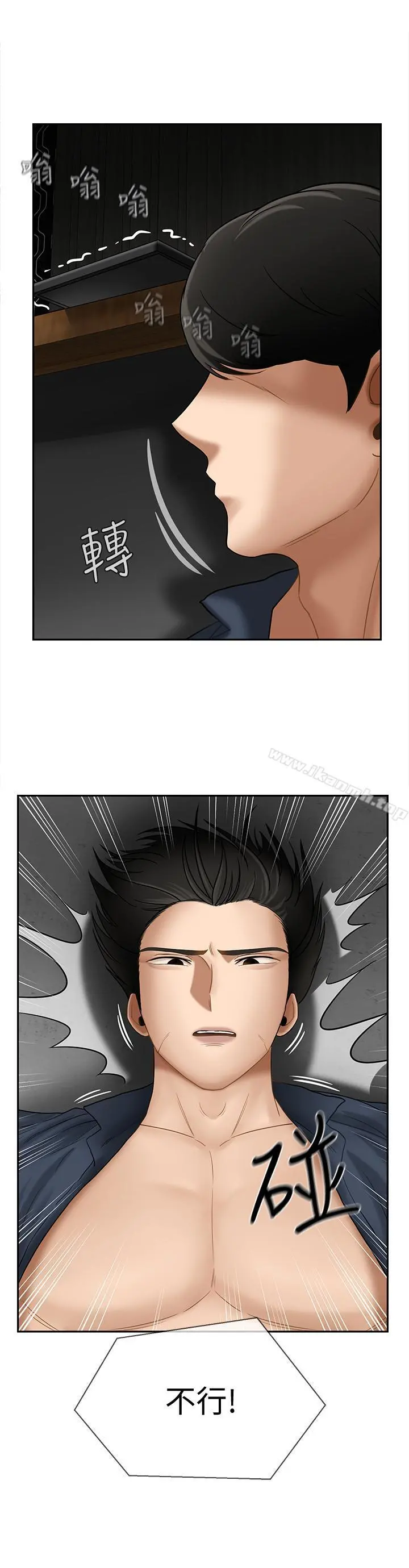坏老师 - 第10话-绑架事蹟败露 - page 32