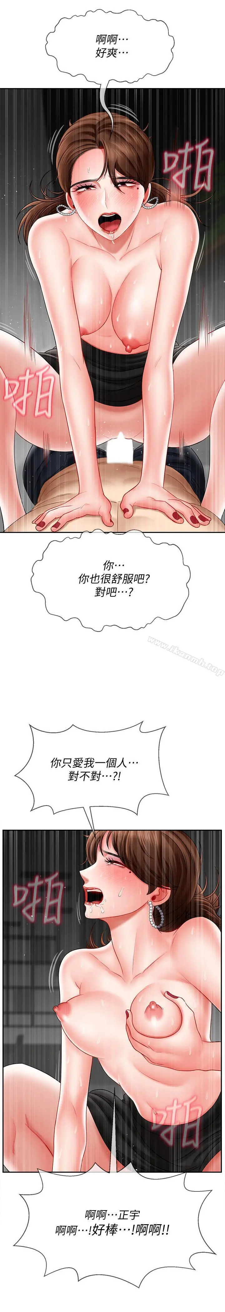 坏老师 - 第10话-绑架事蹟败露 - page 35