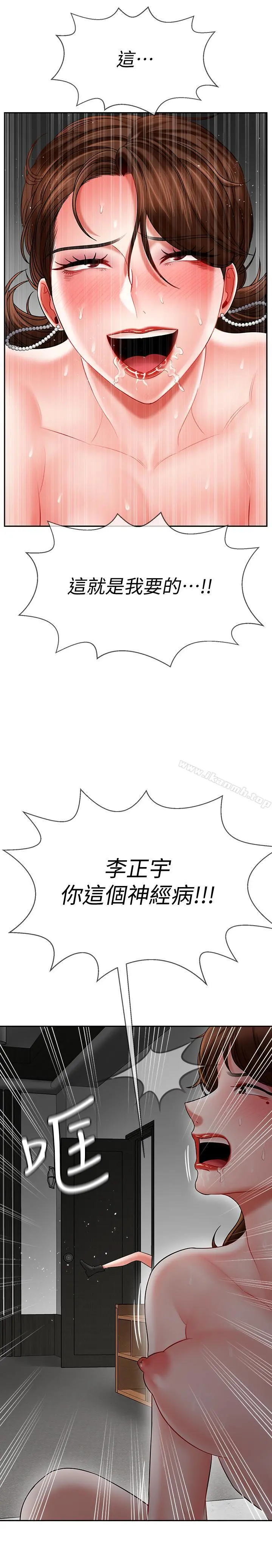 坏老师 - 第10话-绑架事蹟败露 - page 37