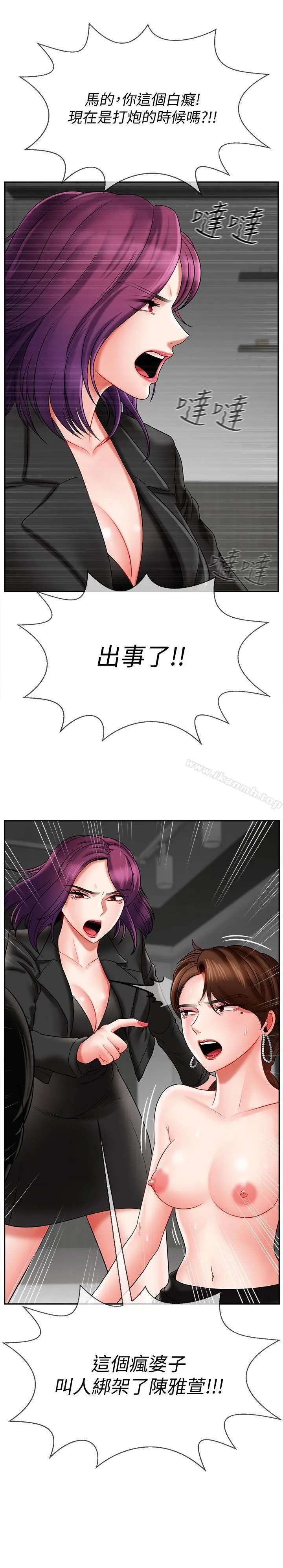 坏老师 - 第10话-绑架事蹟败露 - page 39