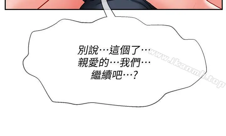 坏老师 - 第10话-绑架事蹟败露 - page 41