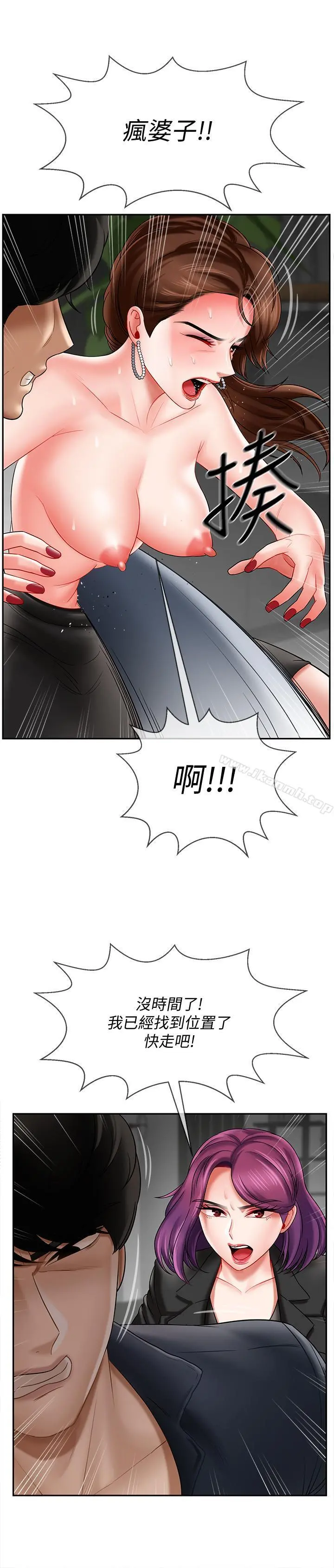 坏老师 - 第10话-绑架事蹟败露 - page 42