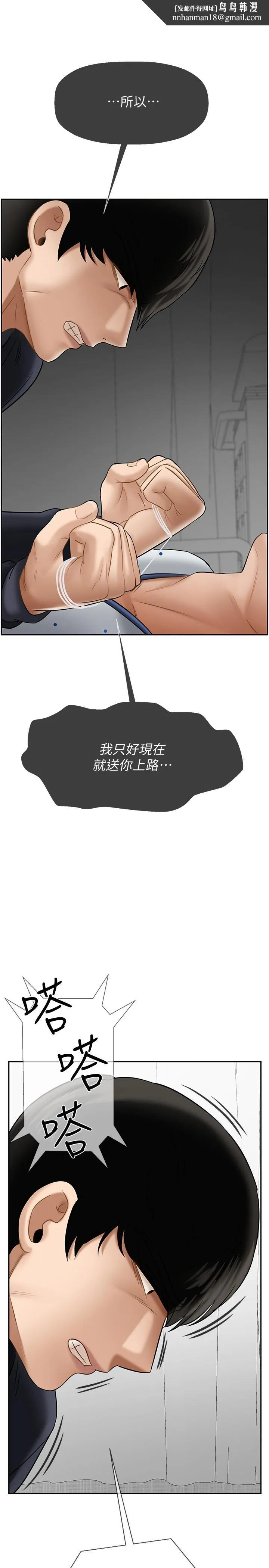 坏老师 - 第22话-内心的波动 - page 1