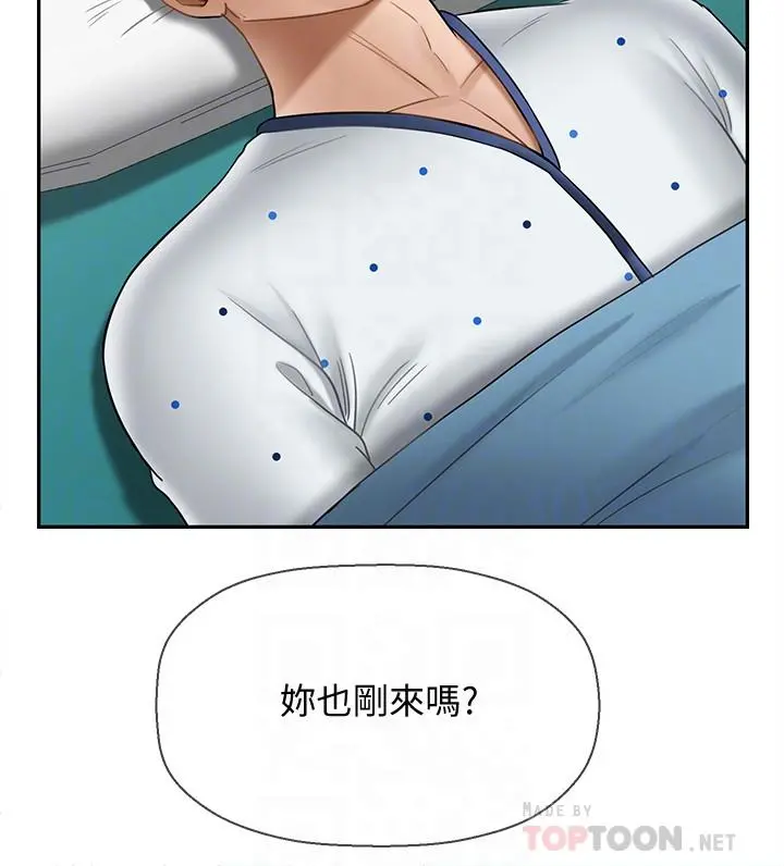 坏老师 - 第22话-内心的波动 - page 6