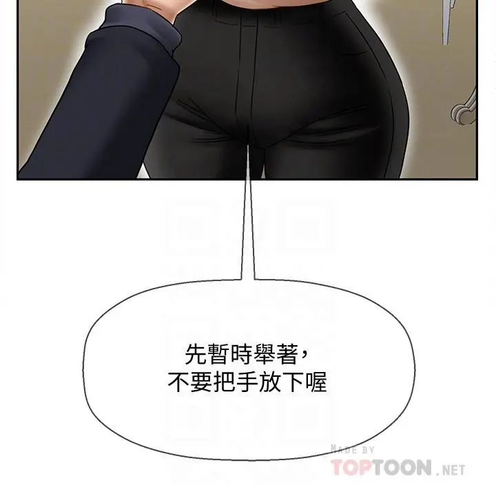 坏老师 - 第22话-内心的波动 - page 12