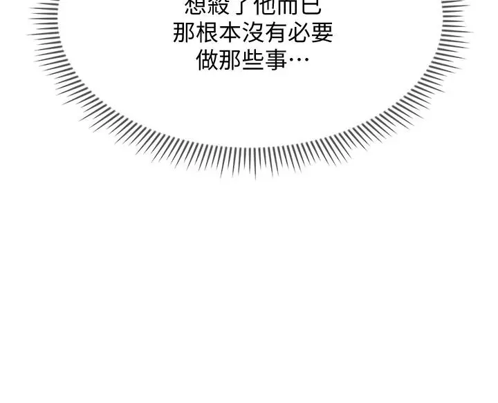 坏老师 - 第22话-内心的波动 - page 27