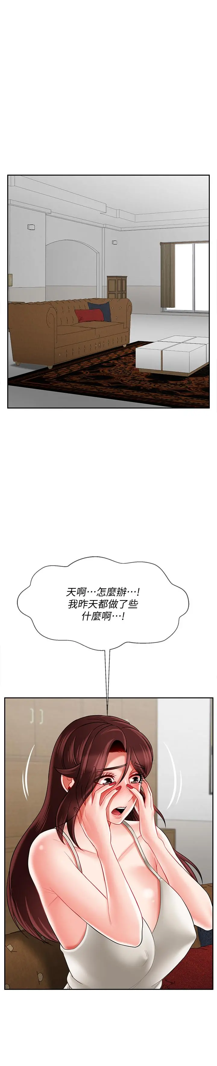 坏老师 - 第22话-内心的波动 - page 31