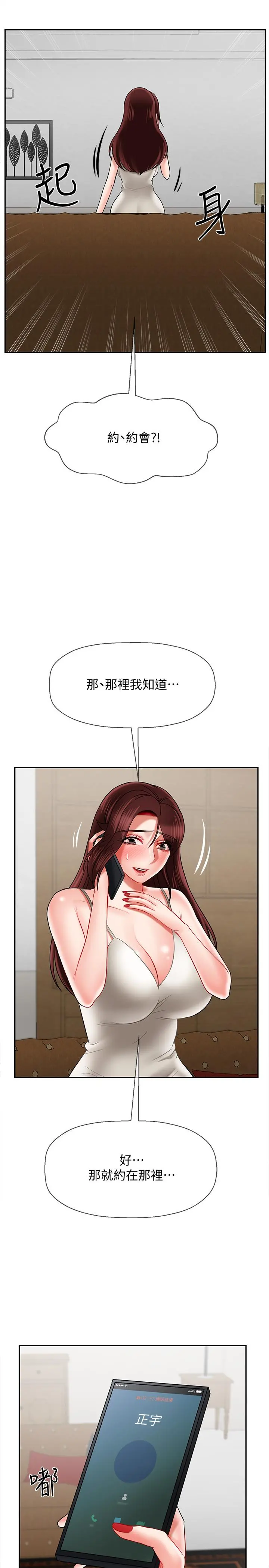坏老师 - 第22话-内心的波动 - page 37