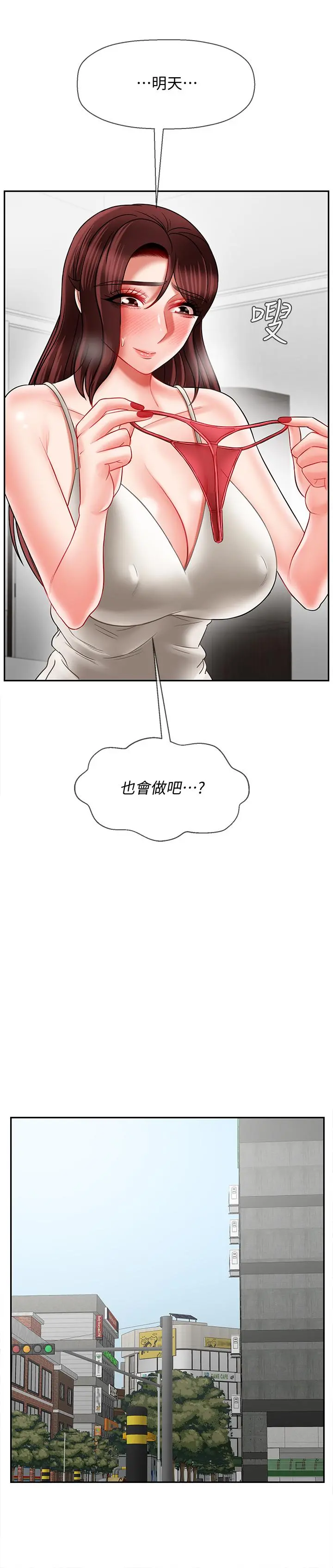 坏老师 - 第22话-内心的波动 - page 40