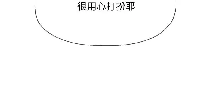 坏老师 - 第22话-内心的波动 - page 44