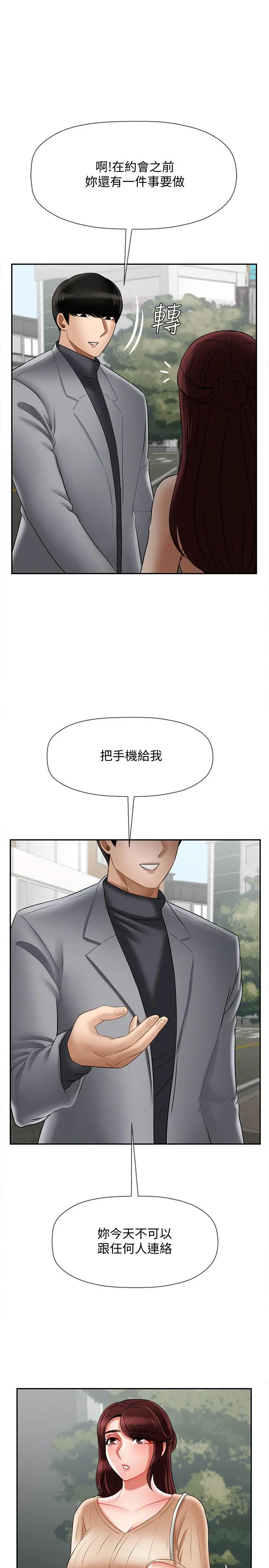 坏老师 - 第22话-内心的波动 - page 48