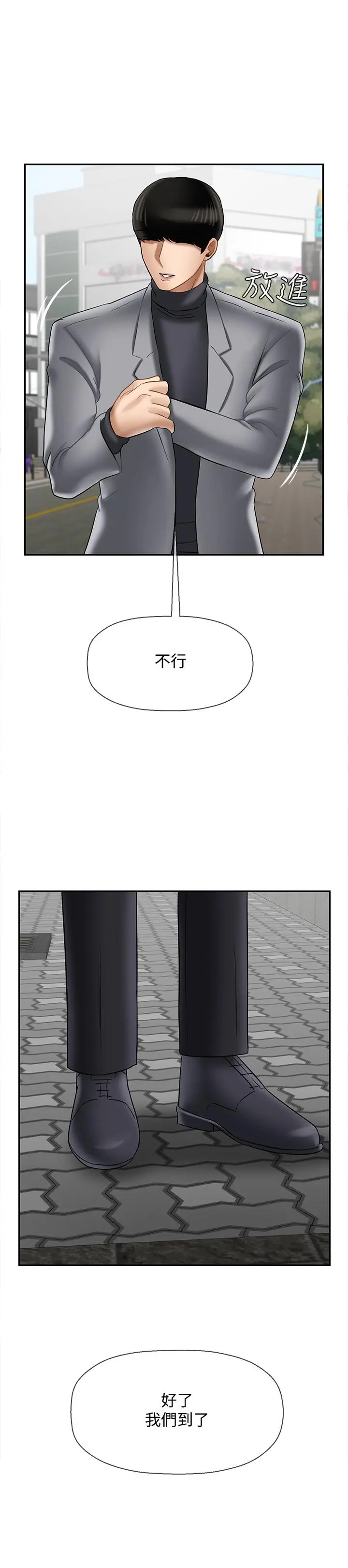 坏老师 - 第22话-内心的波动 - page 50