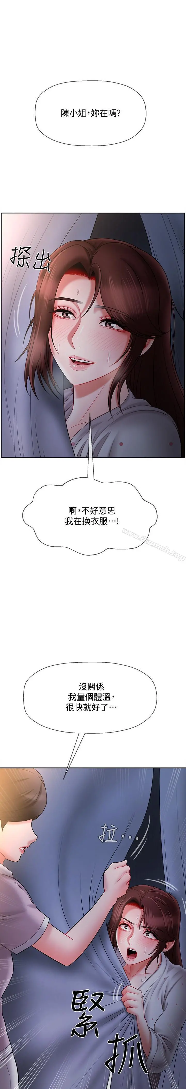 坏老师 - 第14话-双腿间传来的甜蜜滋味 - page 3