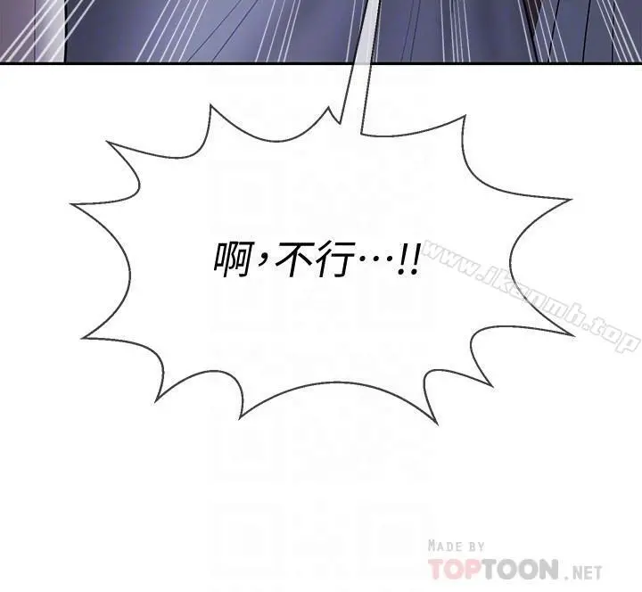 坏老师 - 第14话-双腿间传来的甜蜜滋味 - page 4
