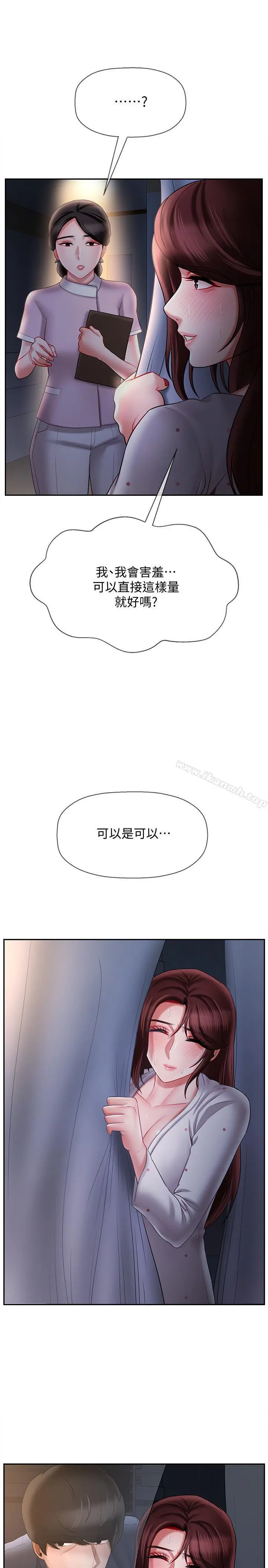 坏老师 - 第14话-双腿间传来的甜蜜滋味 - page 5