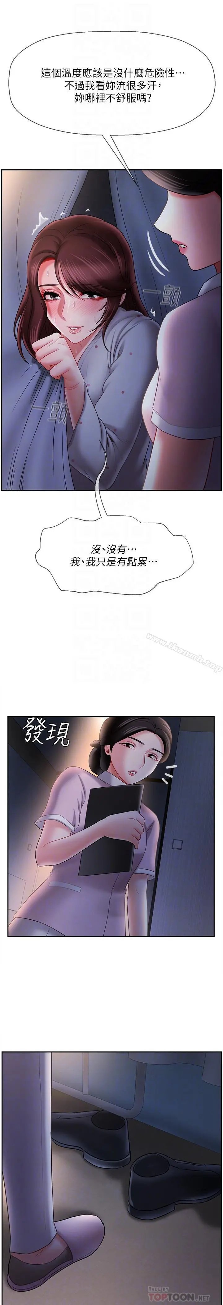 坏老师 - 第14话-双腿间传来的甜蜜滋味 - page 10