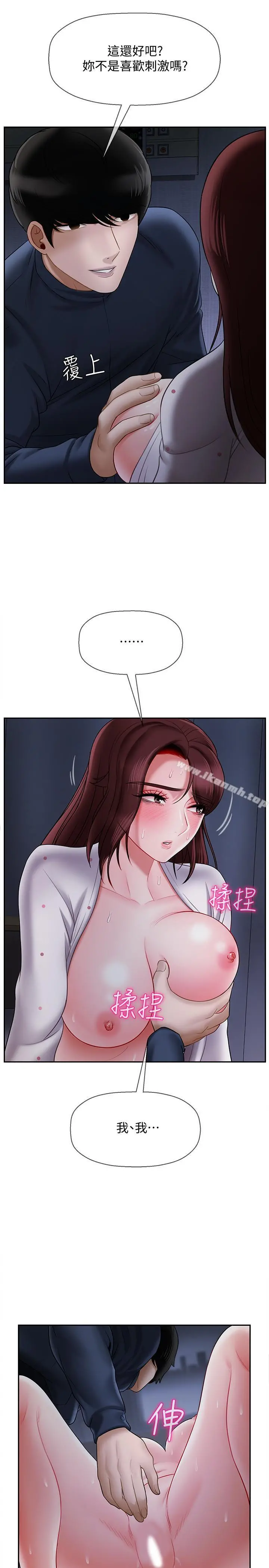 坏老师 - 第14话-双腿间传来的甜蜜滋味 - page 15