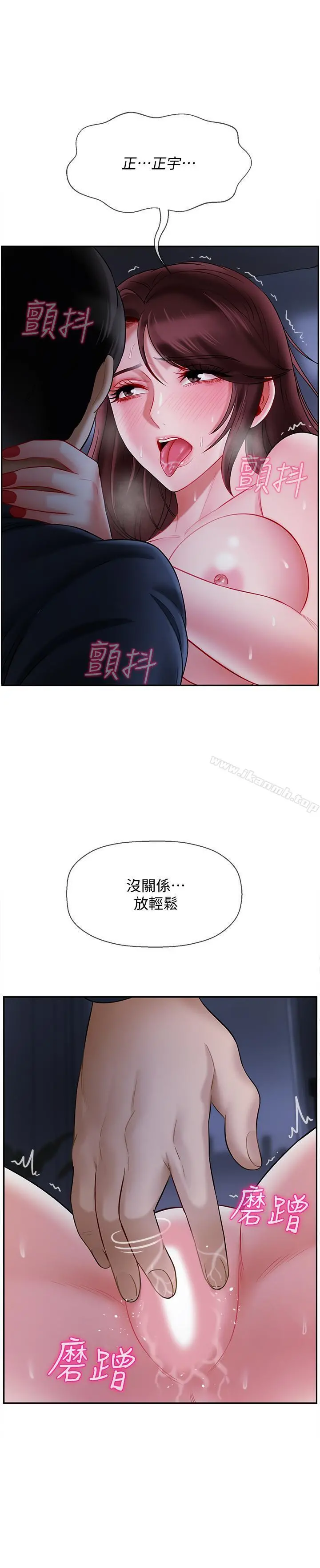 坏老师 - 第14话-双腿间传来的甜蜜滋味 - page 19