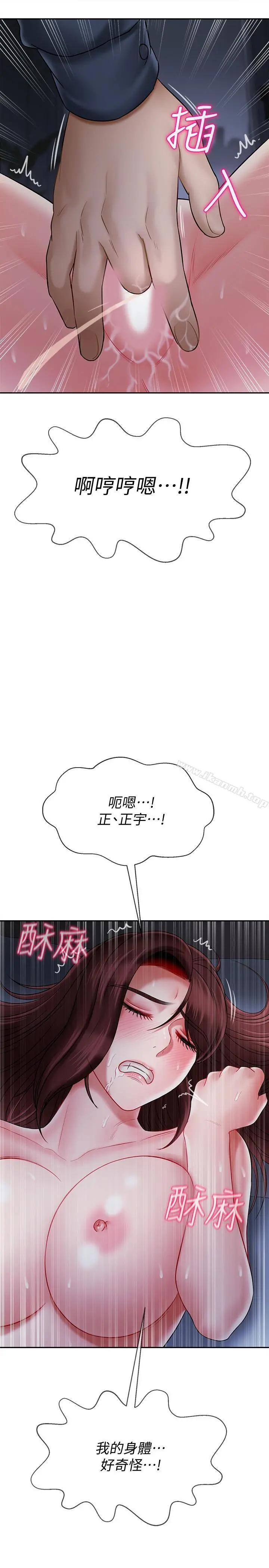 坏老师 - 第14话-双腿间传来的甜蜜滋味 - page 20