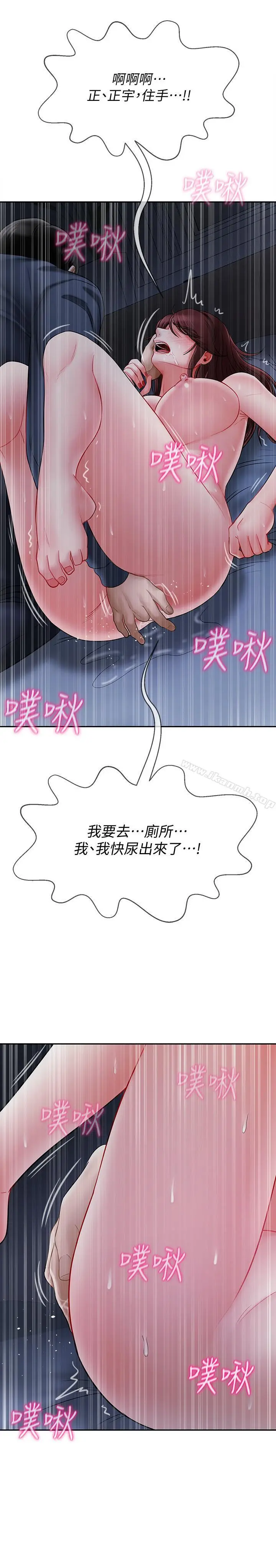 坏老师 - 第14话-双腿间传来的甜蜜滋味 - page 22