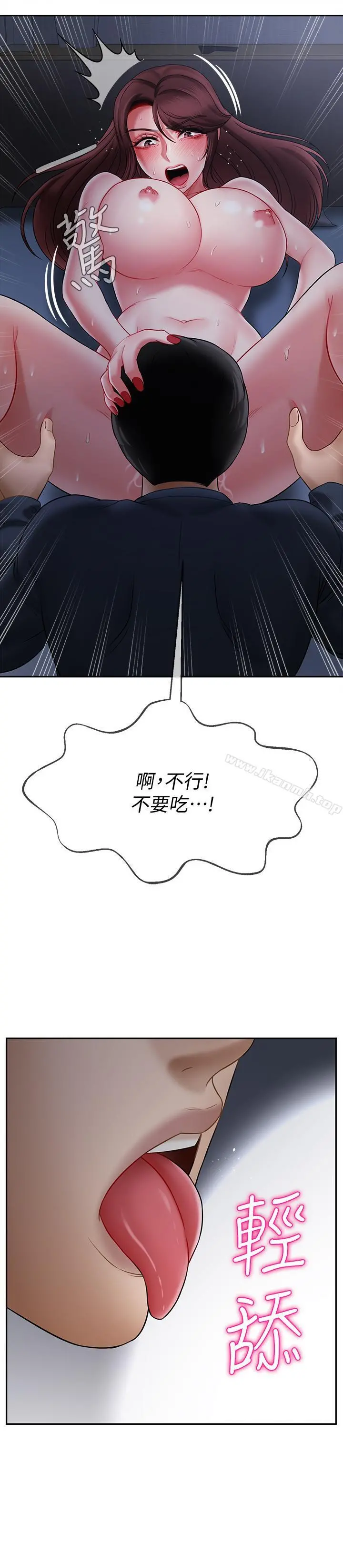 坏老师 - 第14话-双腿间传来的甜蜜滋味 - page 26