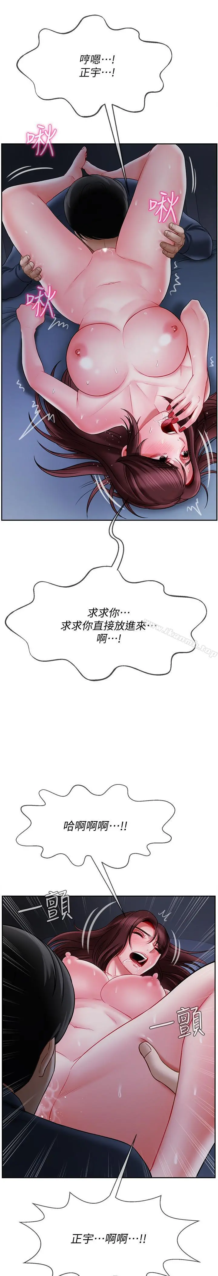 坏老师 - 第14话-双腿间传来的甜蜜滋味 - page 27