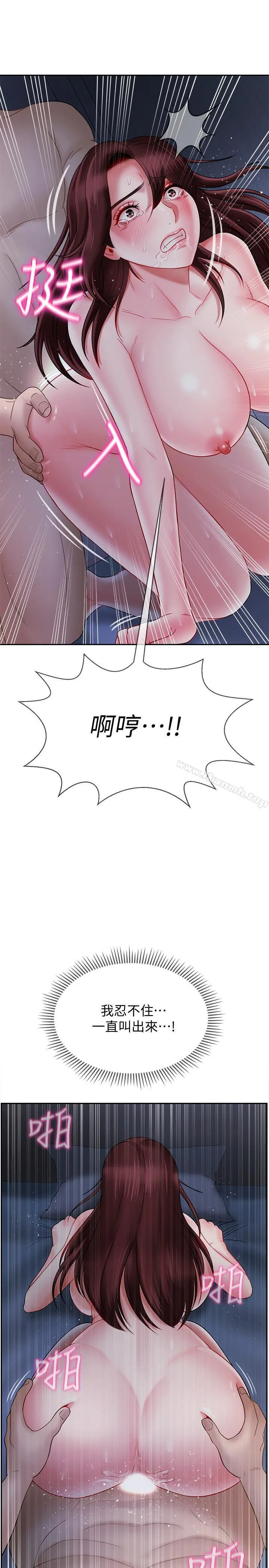 坏老师 - 第14话-双腿间传来的甜蜜滋味 - page 43