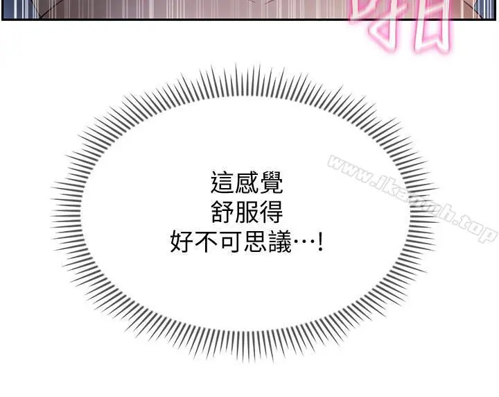 坏老师 - 第14话-双腿间传来的甜蜜滋味 - page 44