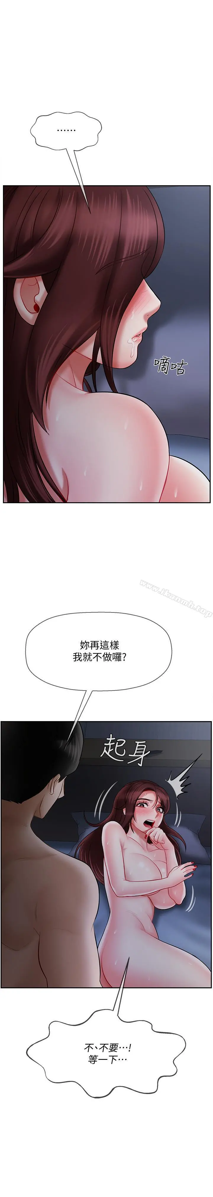 坏老师 - 第14话-双腿间传来的甜蜜滋味 - page 47