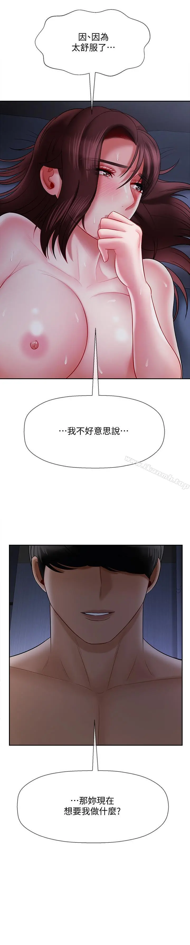 坏老师 - 第14话-双腿间传来的甜蜜滋味 - page 48