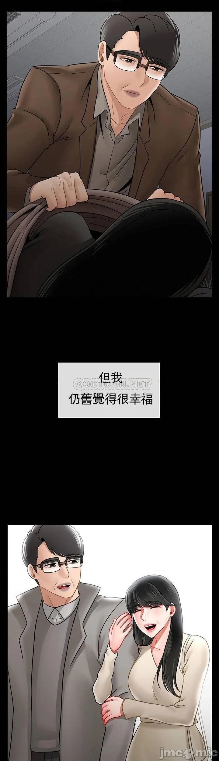 坏老师 - 第52话-不，不要啊...！ - page 6