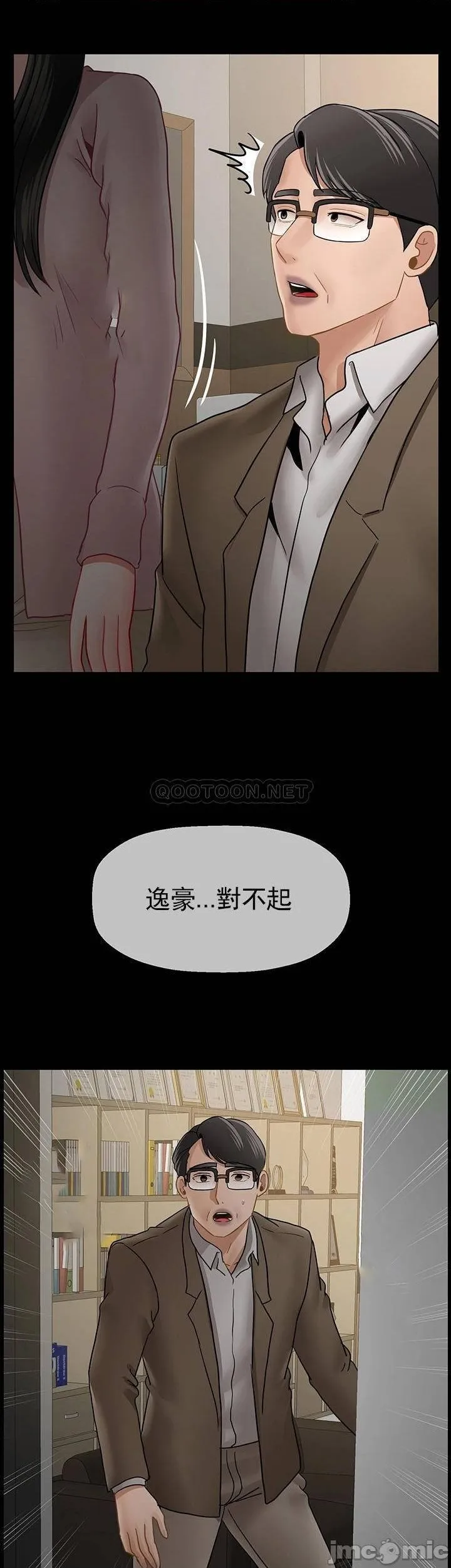 坏老师 - 第52话-不，不要啊...！ - page 10