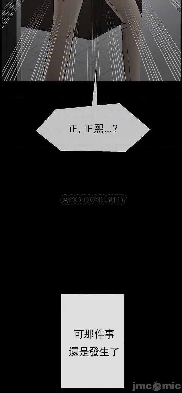 坏老师 - 第52话-不，不要啊...！ - page 11