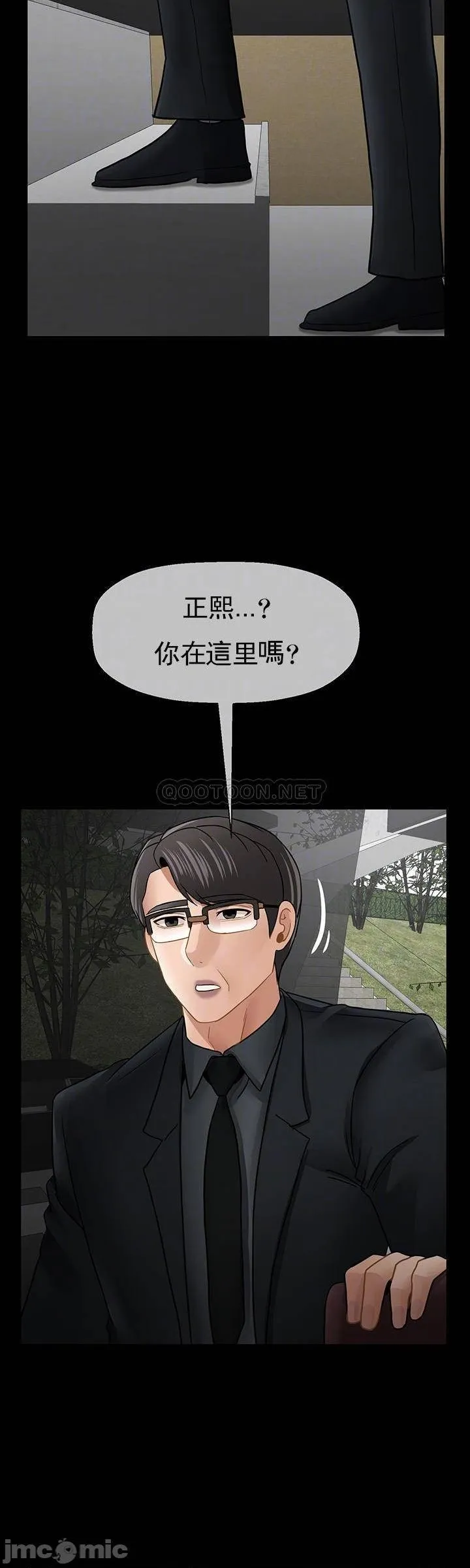 坏老师 - 第52话-不，不要啊...！ - page 13