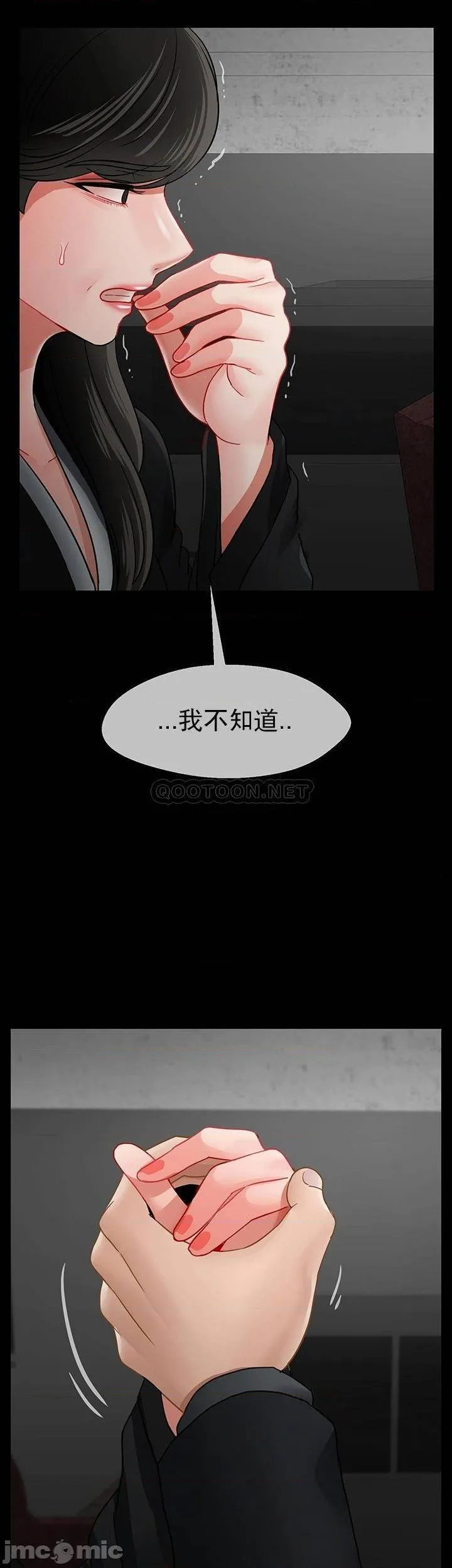 坏老师 - 第52话-不，不要啊...！ - page 16