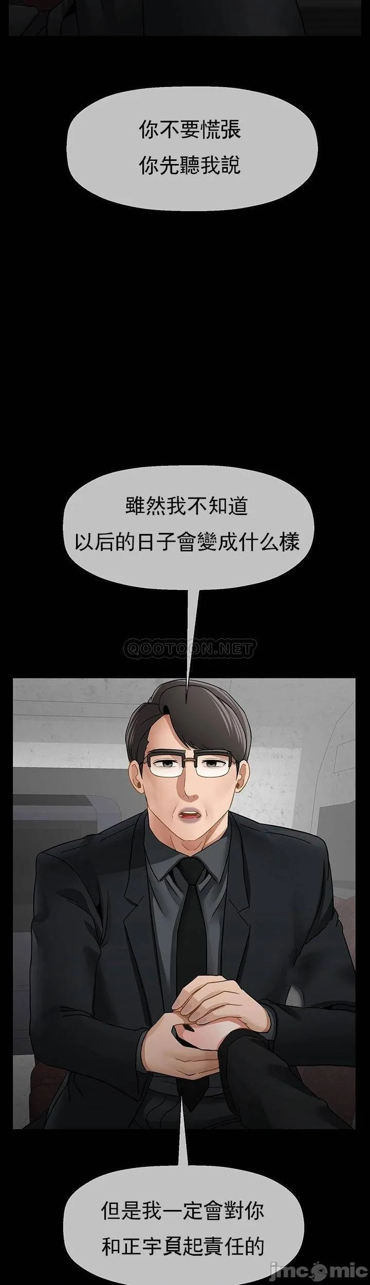 坏老师 - 第52话-不，不要啊...！ - page 17