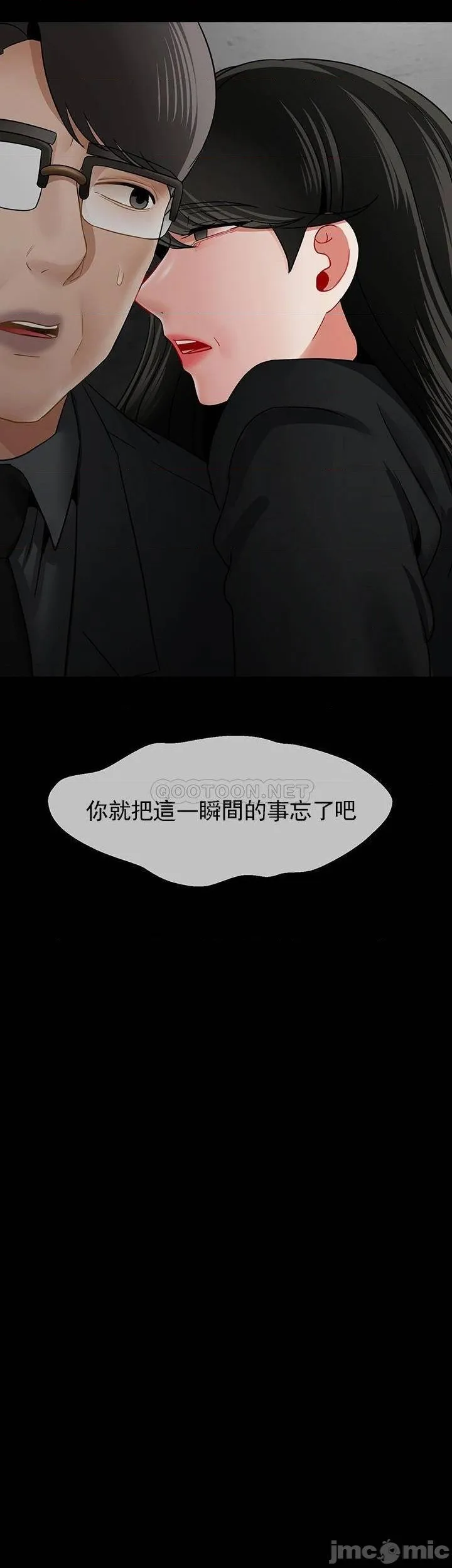坏老师 - 第52话-不，不要啊...！ - page 20