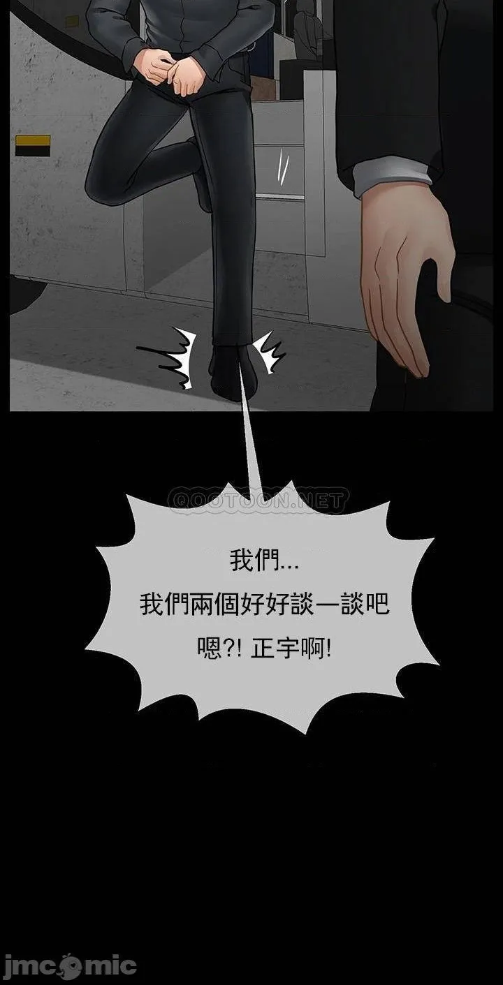 坏老师 - 第52话-不，不要啊...！ - page 23