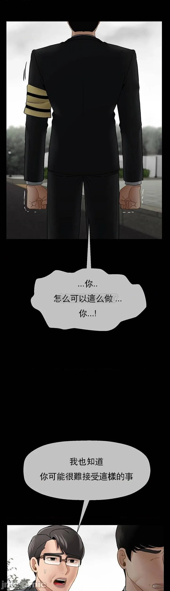 坏老师 - 第52话-不，不要啊...！ - page 24