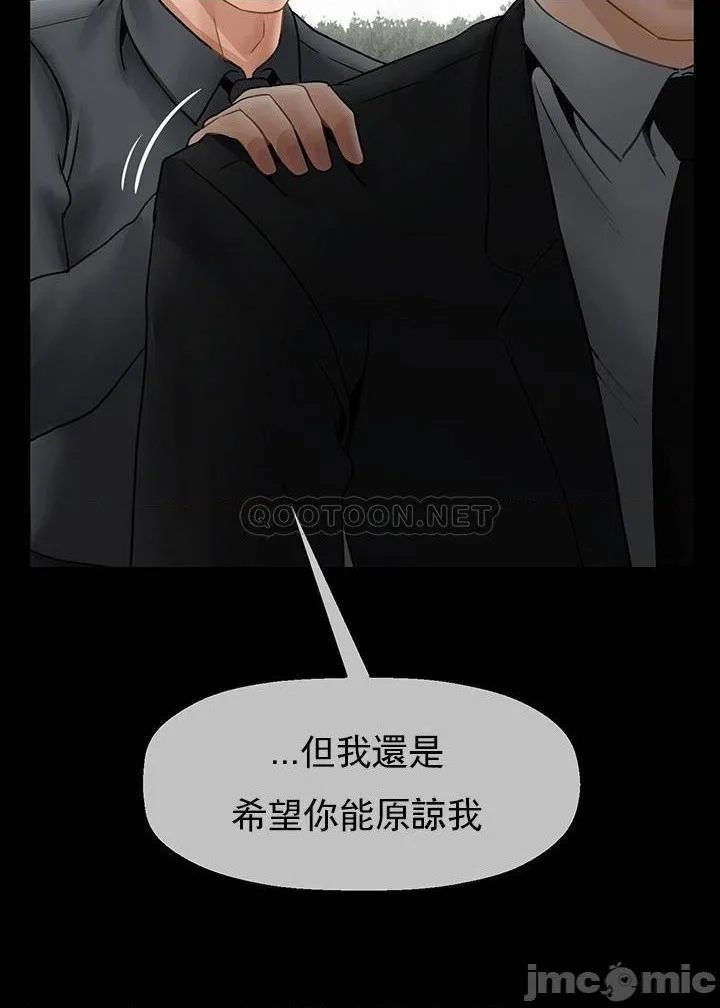 坏老师 - 第52话-不，不要啊...！ - page 25