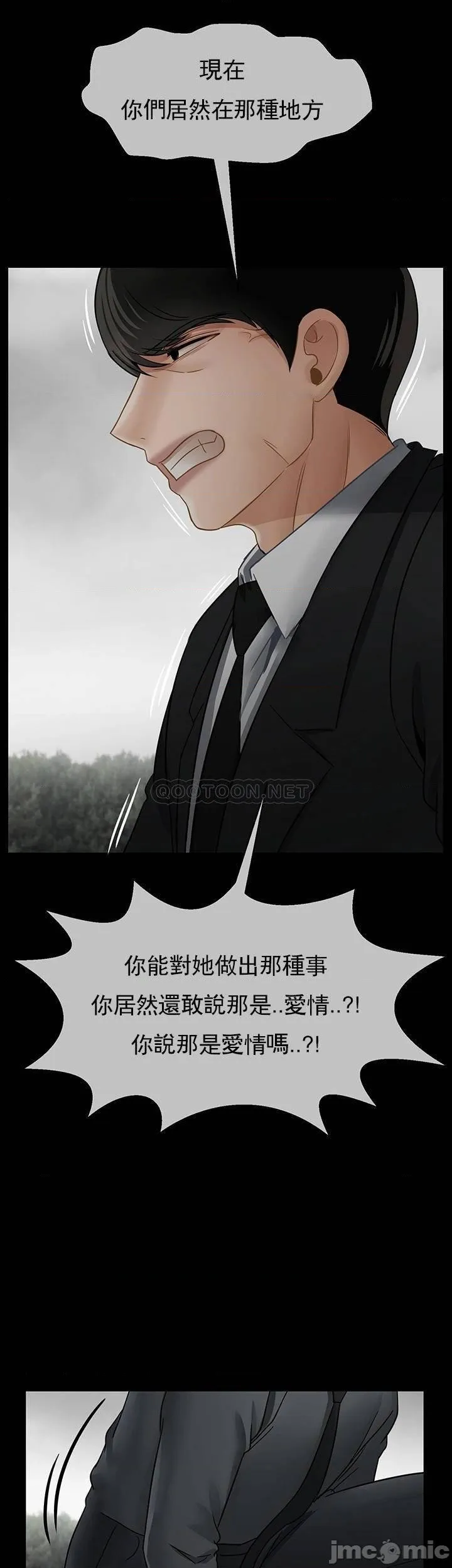 坏老师 - 第52话-不，不要啊...！ - page 28