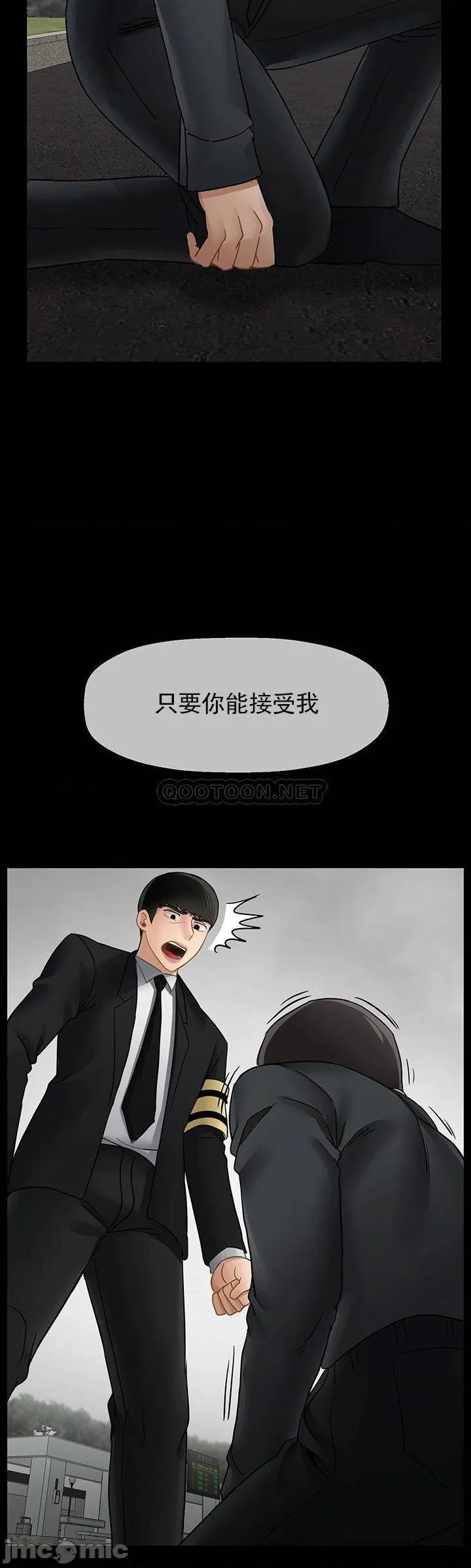 坏老师 - 第52话-不，不要啊...！ - page 29