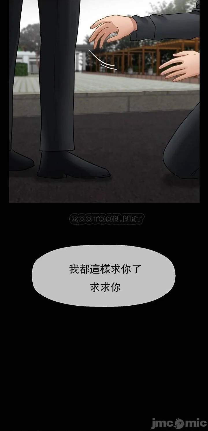 坏老师 - 第52话-不，不要啊...！ - page 31