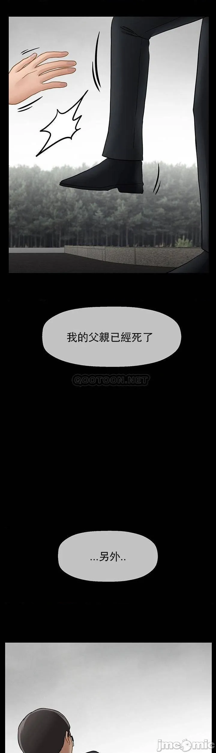 坏老师 - 第52话-不，不要啊...！ - page 34