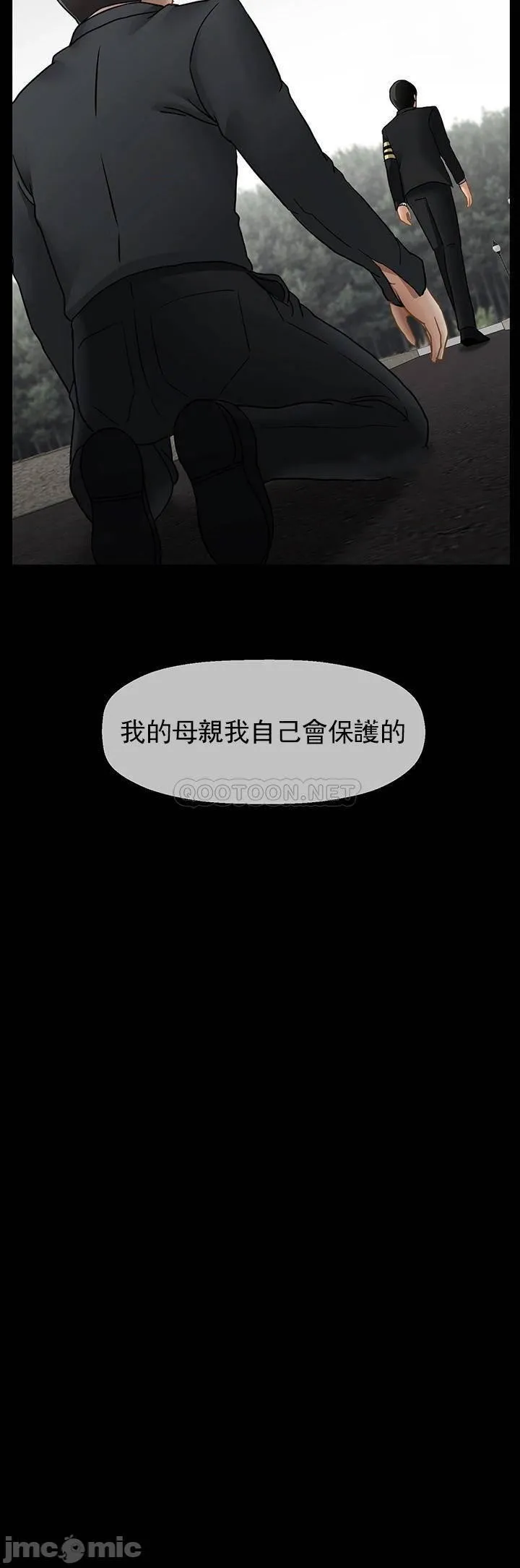 坏老师 - 第52话-不，不要啊...！ - page 35