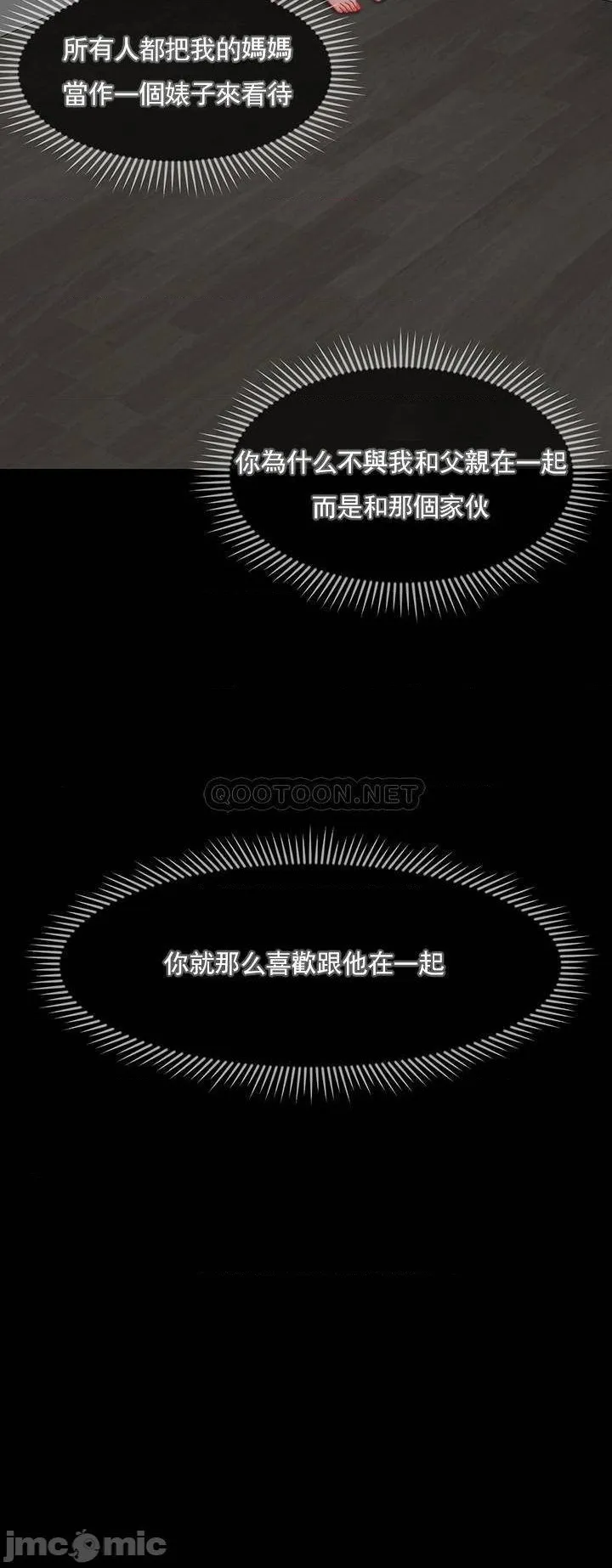 坏老师 - 第52话-不，不要啊...！ - page 37