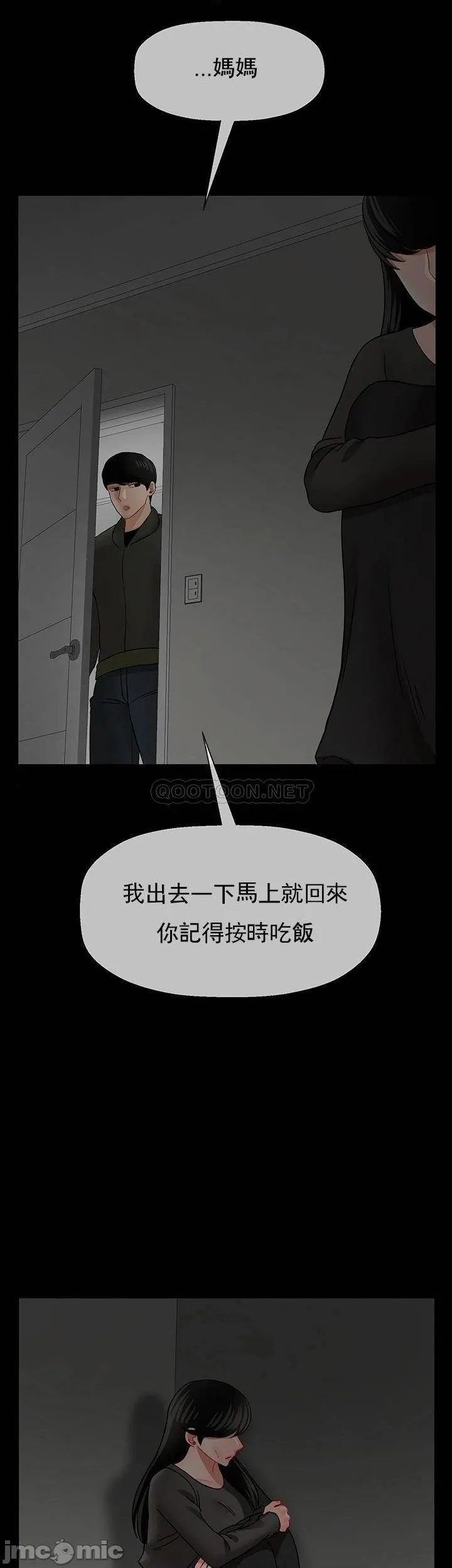 坏老师 - 第52话-不，不要啊...！ - page 38