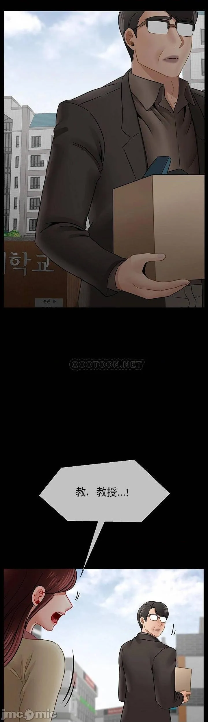 坏老师 - 第52话-不，不要啊...！ - page 46