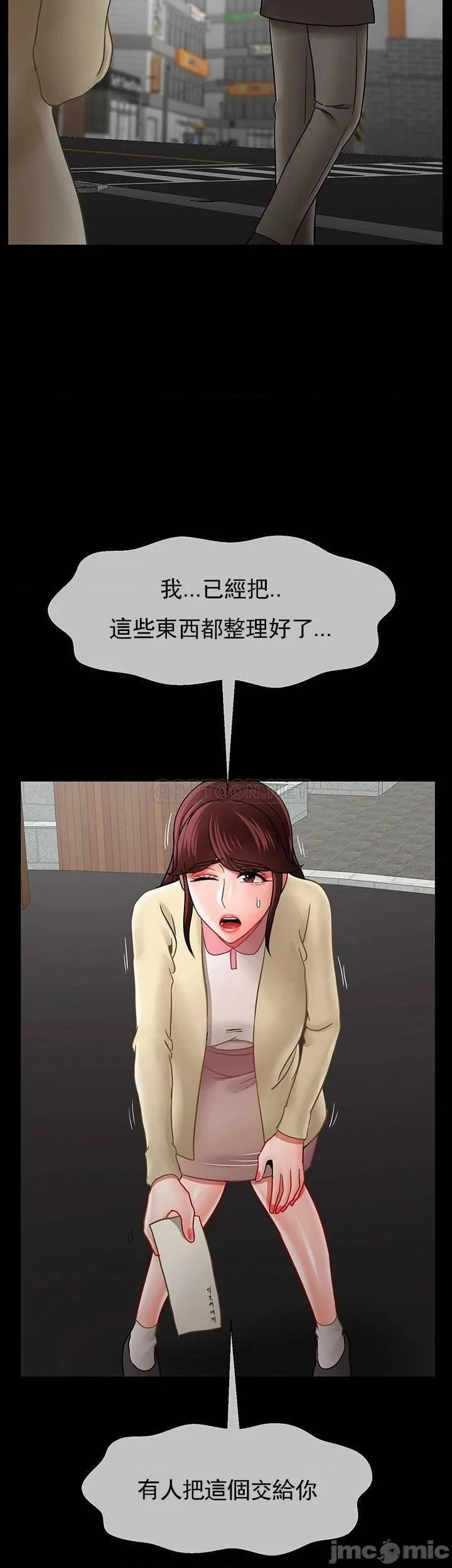 坏老师 - 第52话-不，不要啊...！ - page 47
